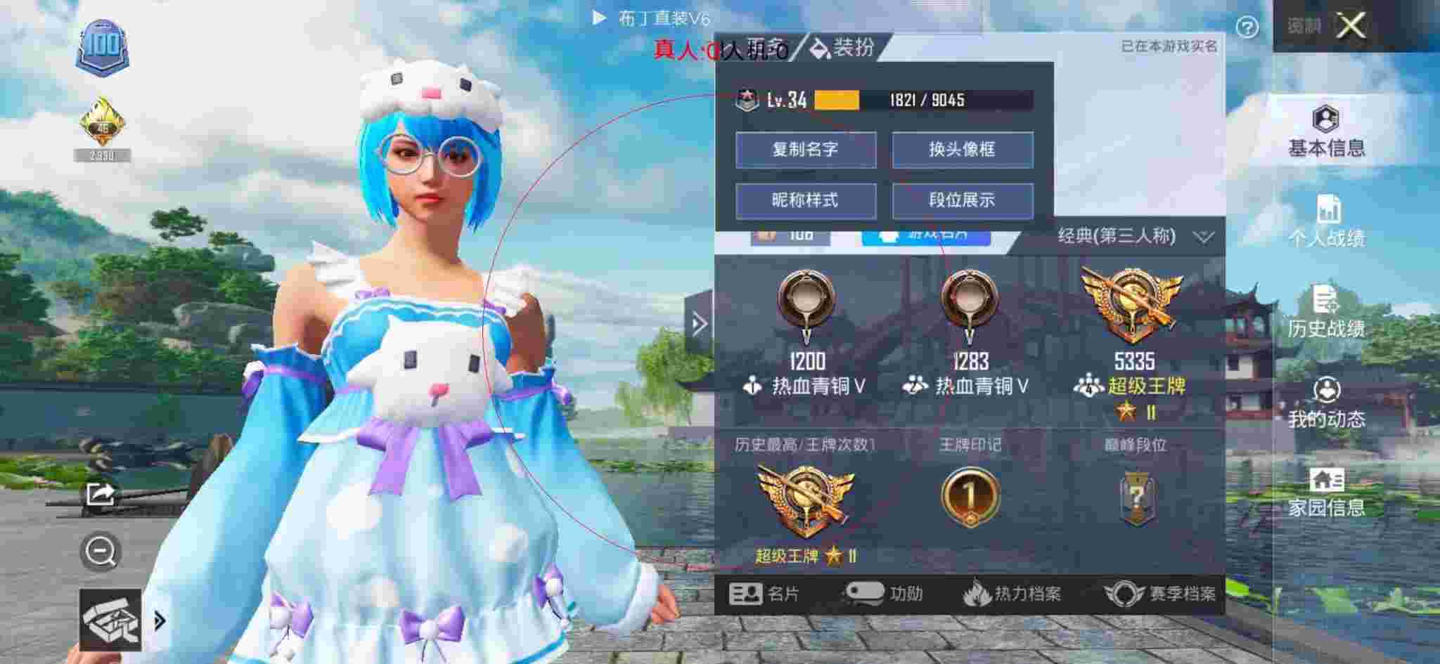 和平精英布丁直装透视 - 光遇发型获取大全辅助预览图